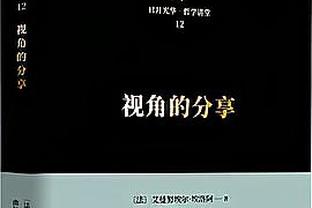 戈贝尔：每场比赛都很有趣 步行者的风格独树一帜